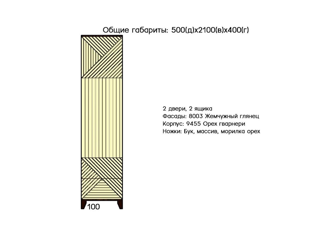 Шкаф Сканди 9 изображение товара